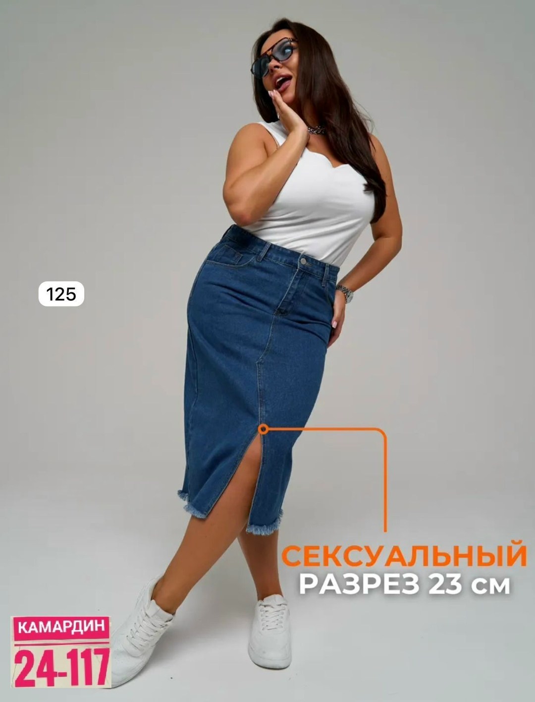 юбка джинсовая миди с разрезом большие размеры,юбка джинсовая миди с разрезом,юбка джинсовая миди с разрезом спереди,джинсовая юбка с разрезом,джинсовая юбка макси с разрезом