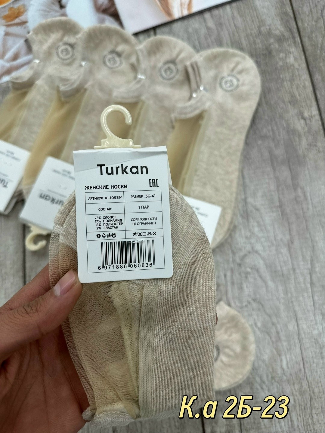 носки turkan комплект 5 пар размер 36-41 черный,носки женские turkan,носки женские набор 5 пар от turkan,женские носки turkan укороченные,женские носки turkan бежевые