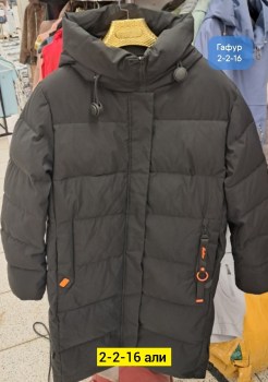 Верхняя одежда