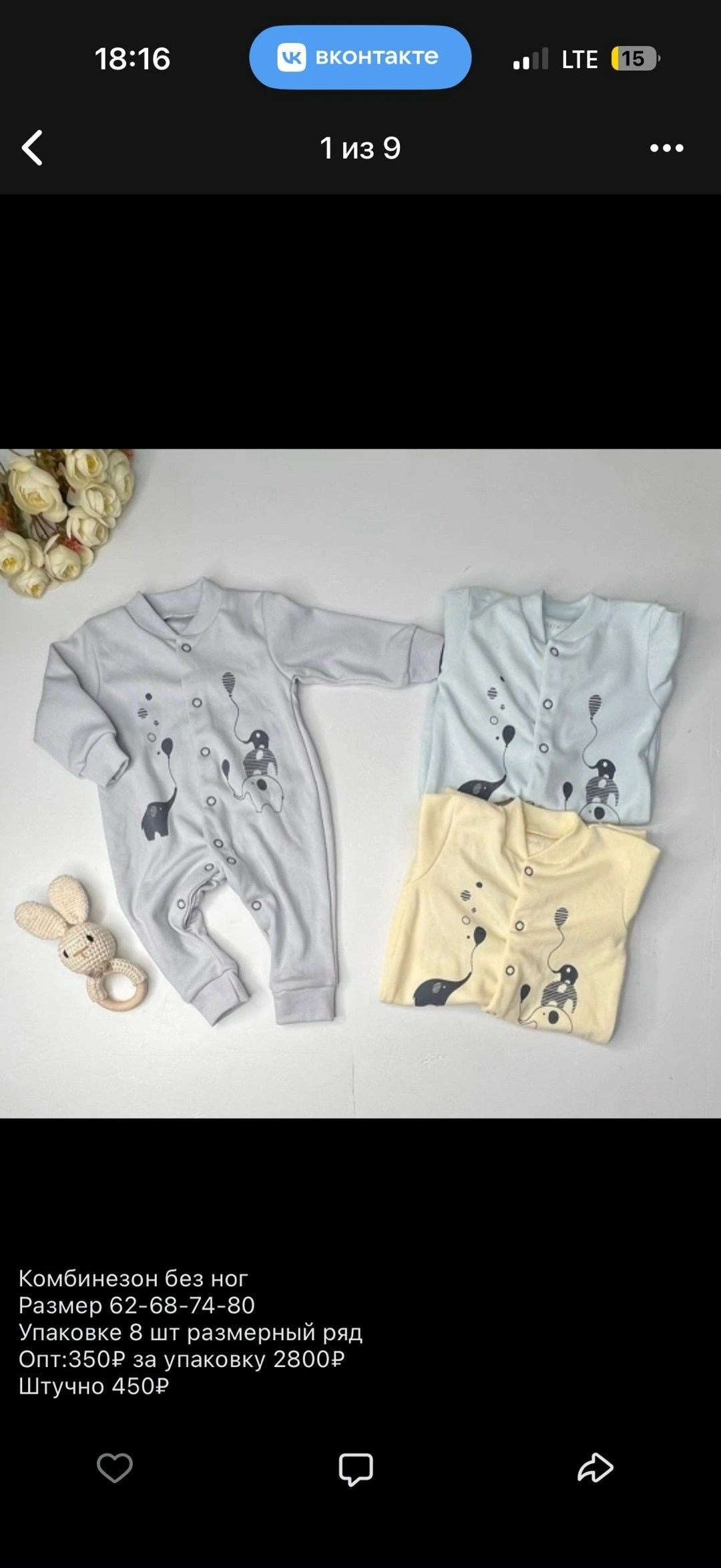 комбез для новорожденного,комбинезон слип,комбинезон лапша,одежда для новорожденного,комбинезон для малышей