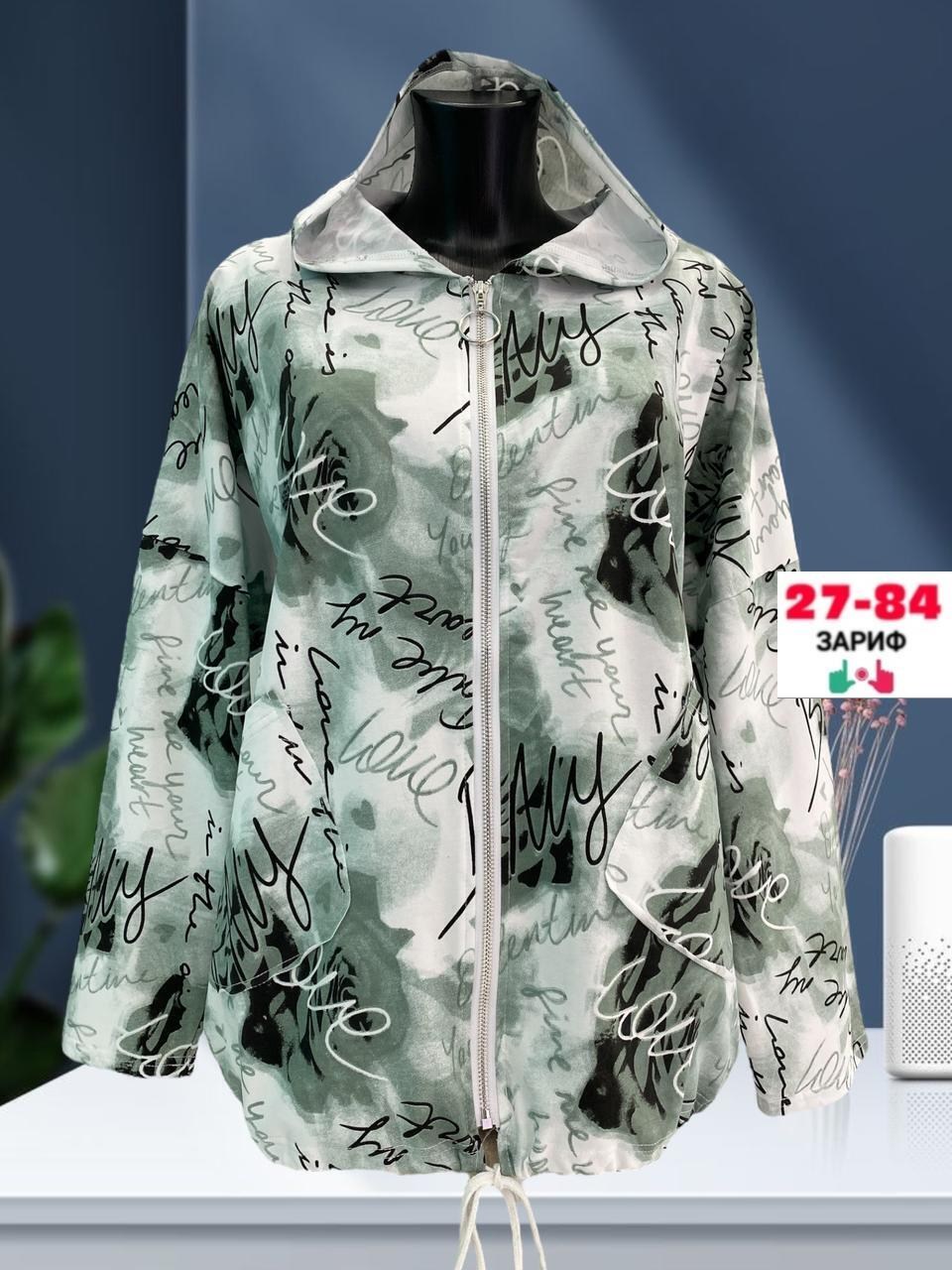ветровка женская, куртки женские,демисезонная ветровка,кардиган женский,куртки