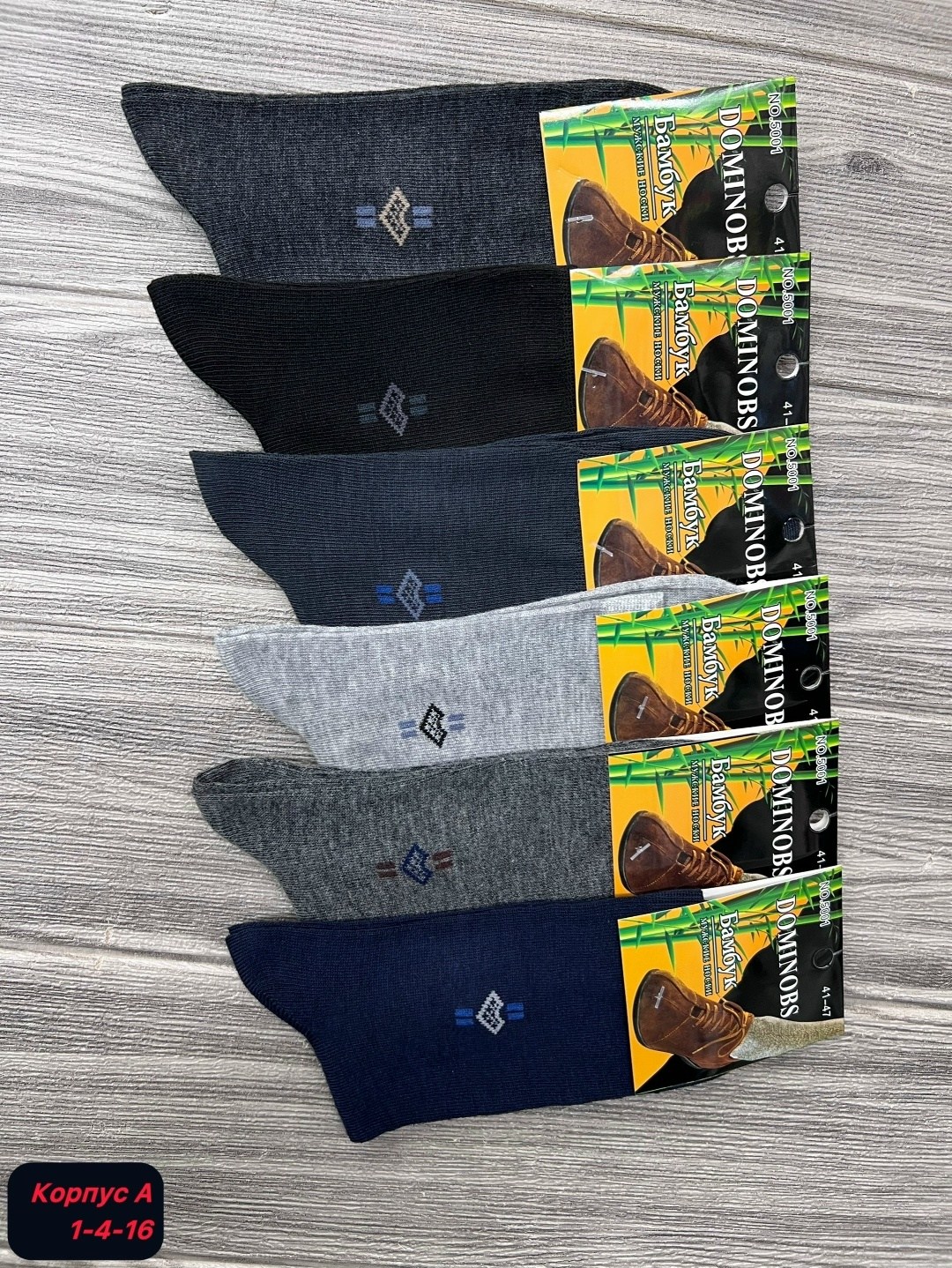 носки мужские бамбук,мужские носки из бамбука,мужские носки фабрика ростекс,носки мужские bamboo,мужские бамбуковые носки