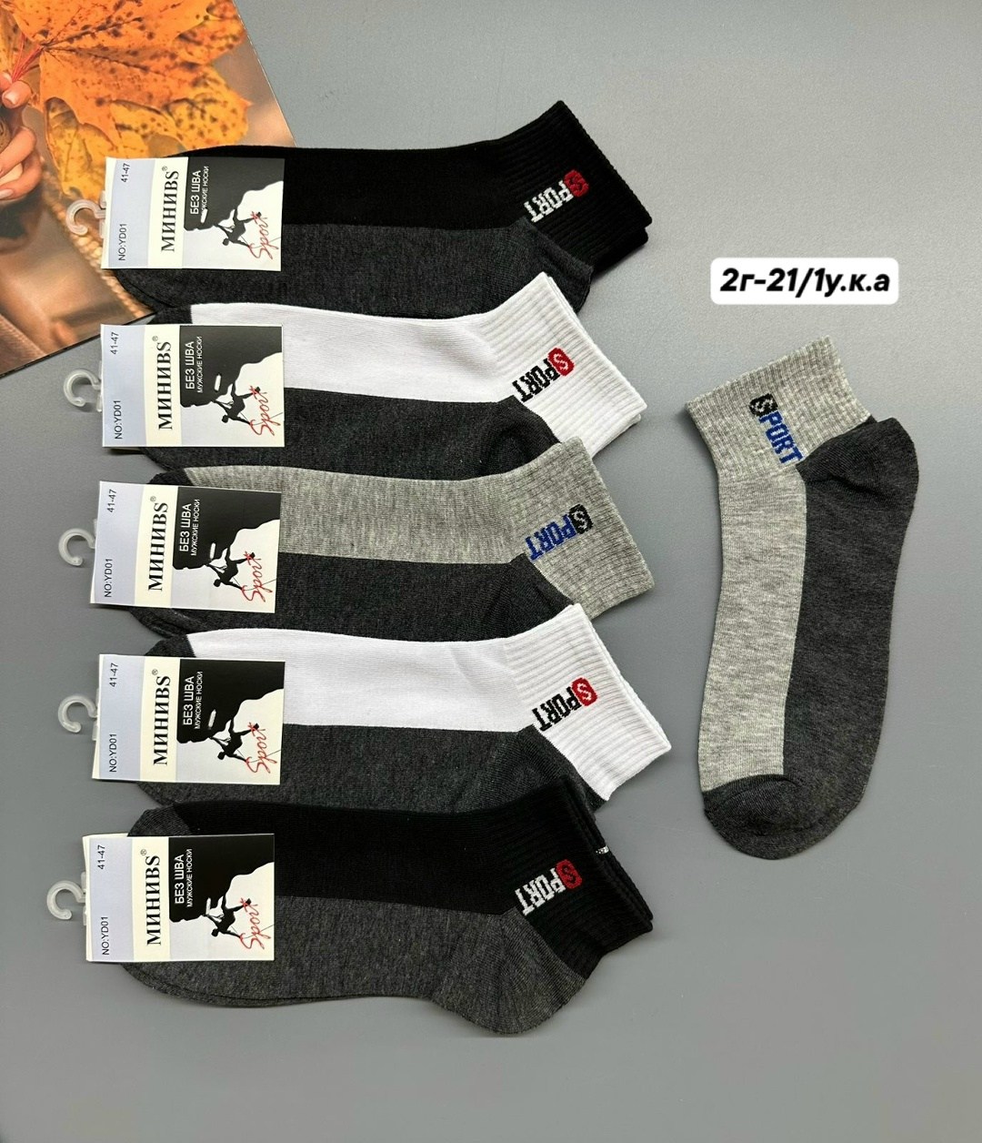 носки мужское,комплект носки мужские,носки мужские спортивные,носки мужские средние,носки мужские набор