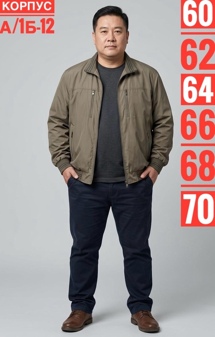 куртки для полных мужчин,куртки для больших мужчин,повседневная куртка,мужская куртка большого размера,демисезонная куртка