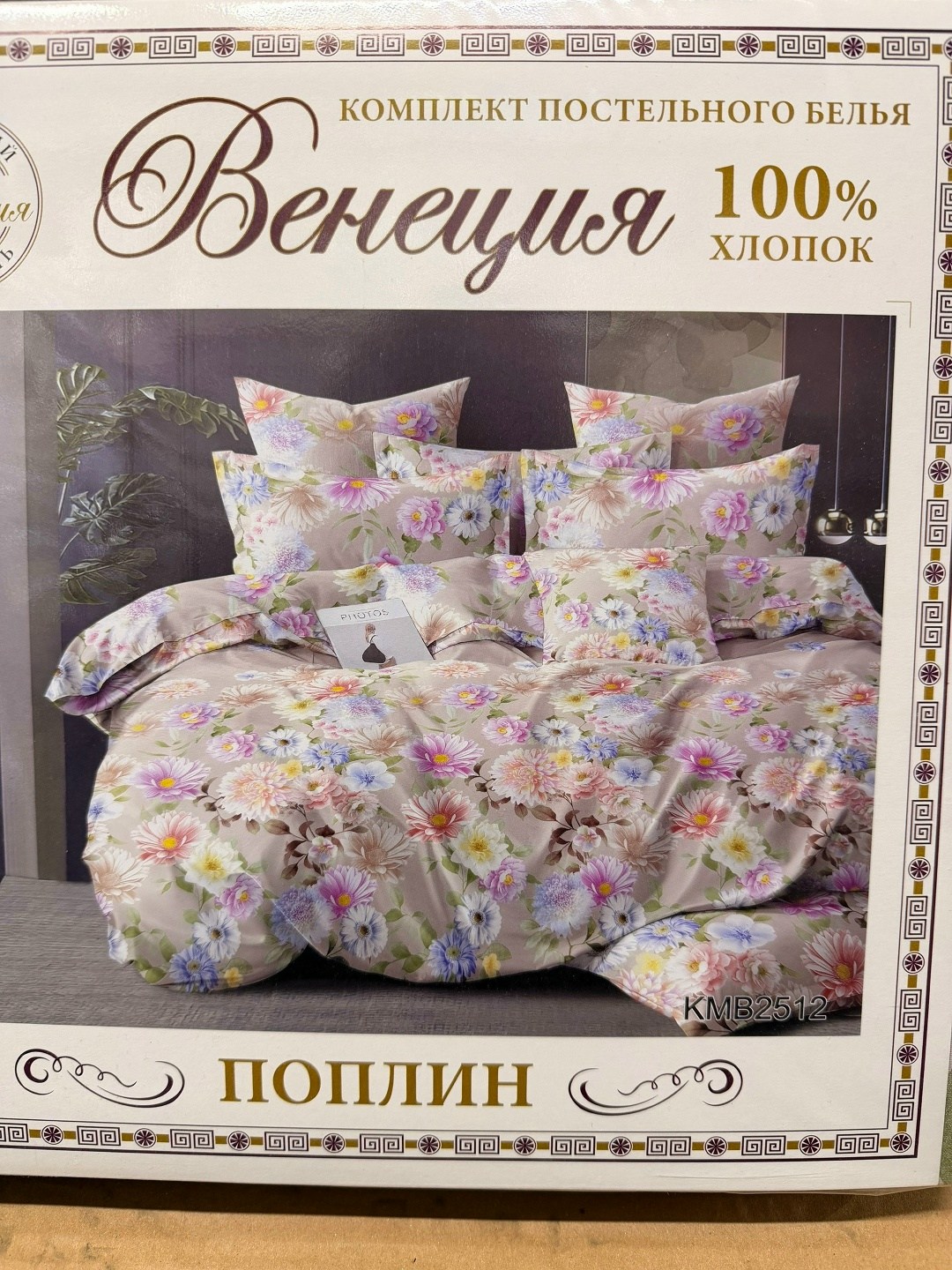 комплект постельного белья 1 5 спальный,постельное белье 1 5 спальное,комплект постельного белья milanika,комплект постельного белья,комплект постельного белья 2 спальное