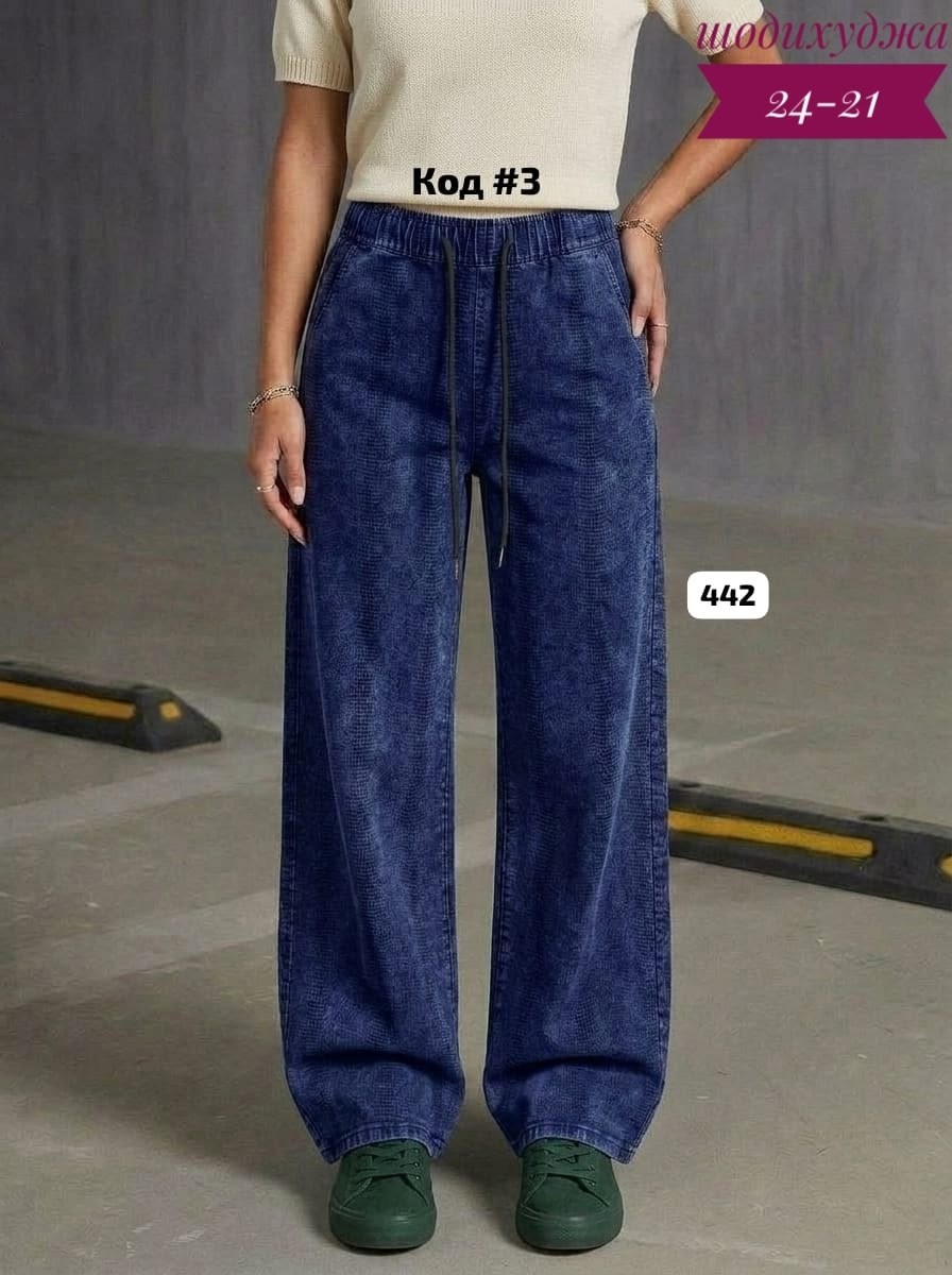 джинсы брюки,женские джинсы,джинсы широкие,штаны джинсы,широкие джинсы женские