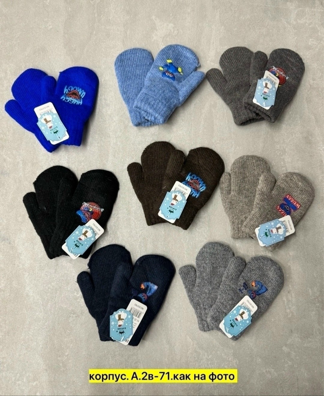 варежки детские,детские перчатки,перчатки и варежки,перчатки варежка,перчатки для мальчика