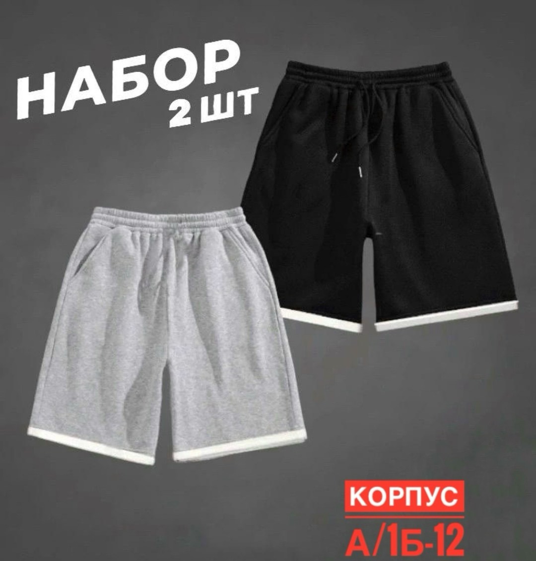 костюм спортивный мужской шорты,шорты мужские nike,мужские спортивные шорты nike,шорты мужские,спортивные шорты мужские