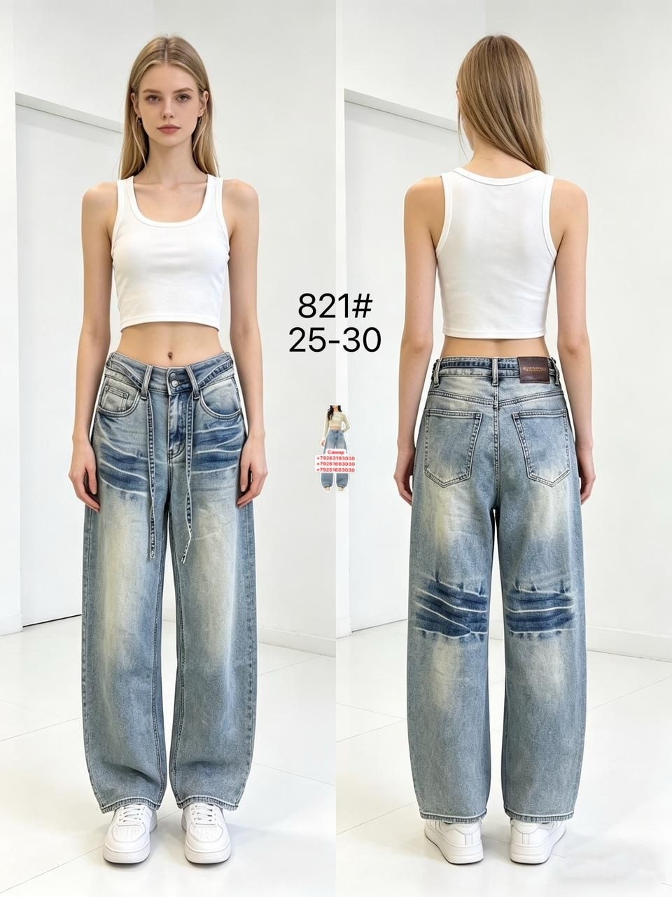 широкие джинсы,джинсы широкие женские,джинсы с широкими штанинами,джинсовые широкие брюки,широкие брюки