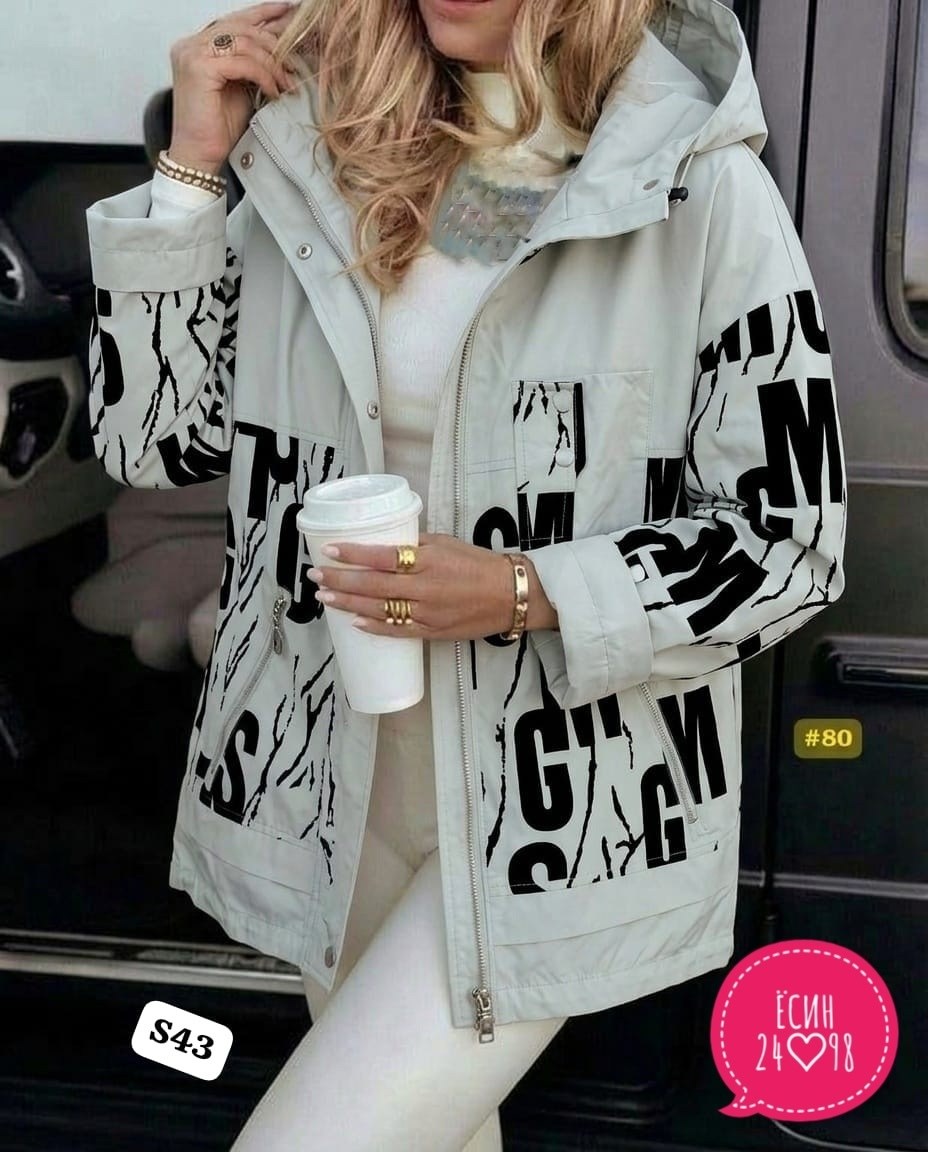 куртка демисезонная женская,женская куртка,демисезонная куртка,куртка женская бежевая,куртка модная