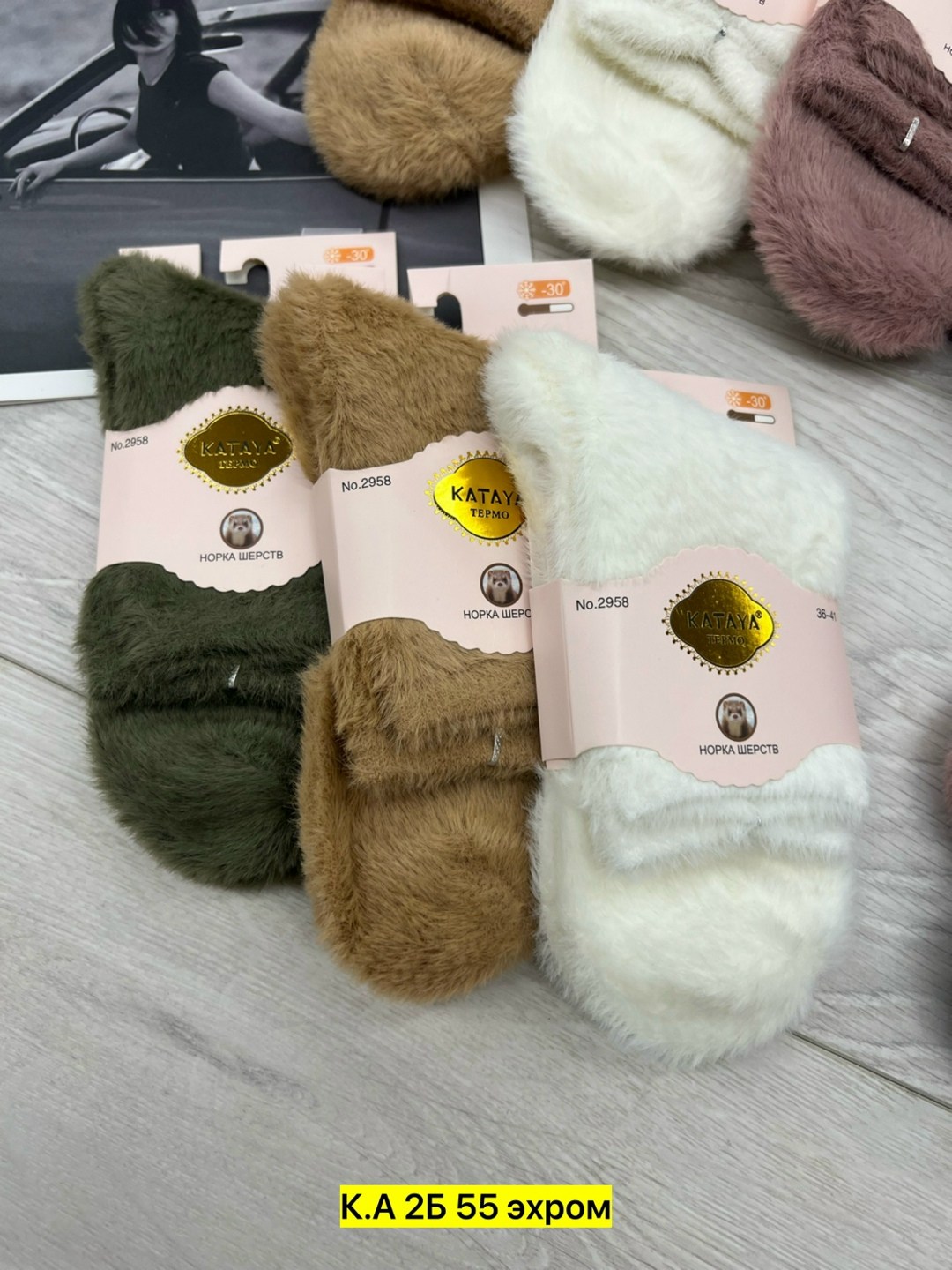 носки женские пушистые из норки термо "лучшие",носки женские,носки женские теплые,норка носки,носки