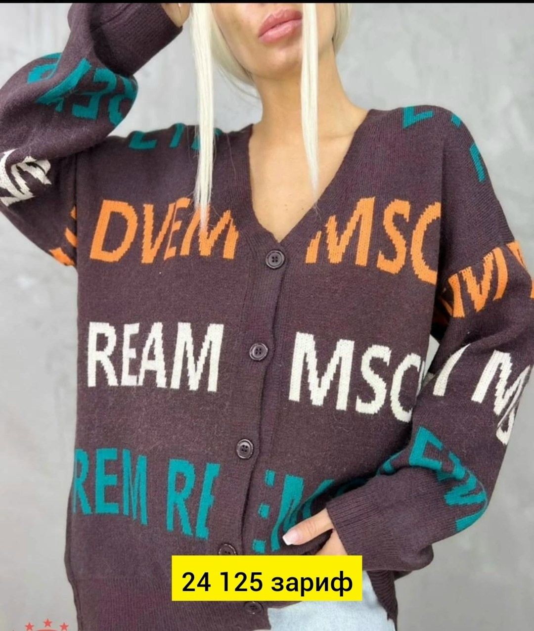 кардиган,кардиган кофта,кардиган женский,кардиган стильный,кардиган джемпер