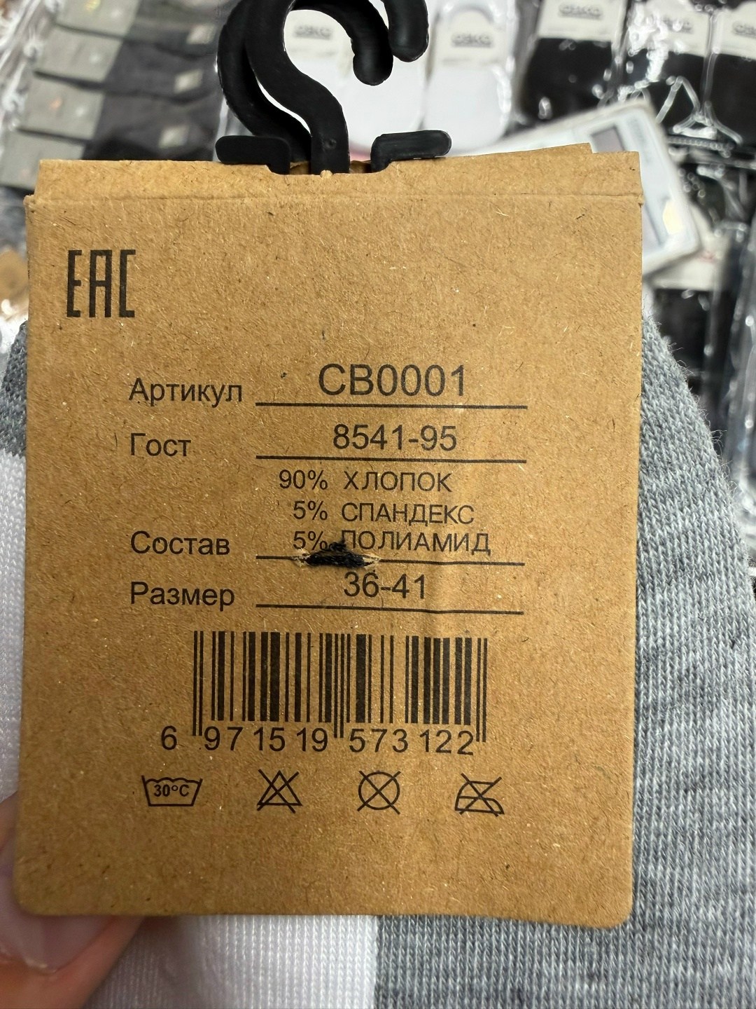 носки мужские,носки туркан производитель,носки комплект,комплект носки мужские,носки мужские премиум