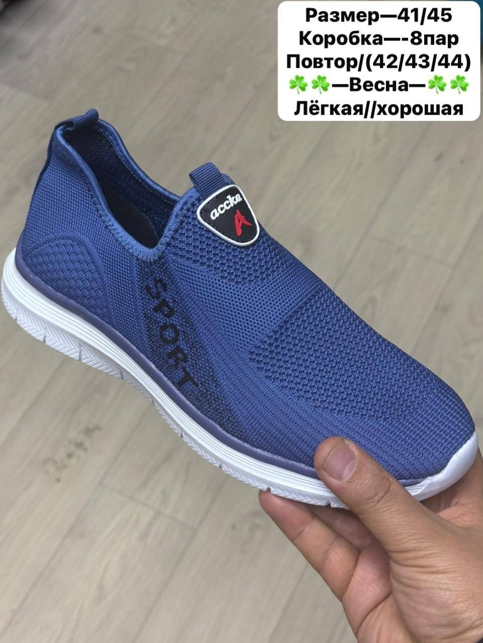 ,спортивная ,мужские кроссовки,мокасины,кроссовка мужской