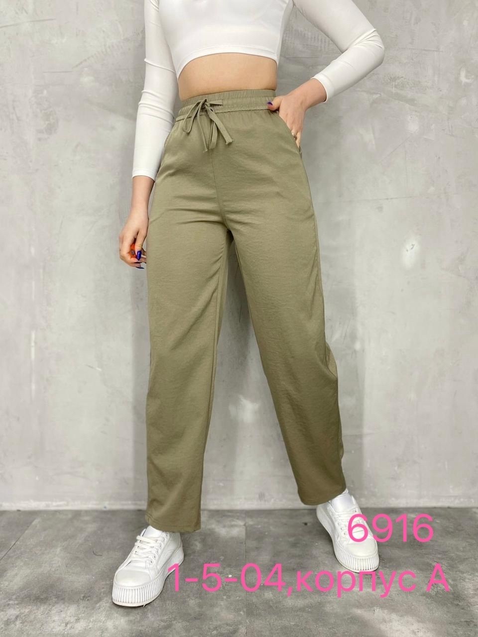 брюки свободные,брюки штаны,брюки женские,джинсы брюки,женские штаны