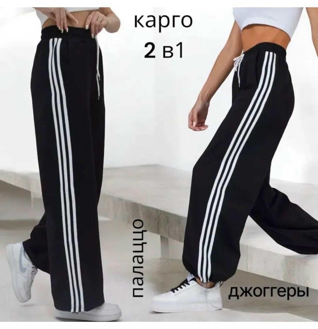 спортивные штаны адидас женские широкие,штаны спортивные брюки широкие с лампасами y2k,спортивные брюки широкие карго с лампасами,брюки спортивные,штаны спортивные