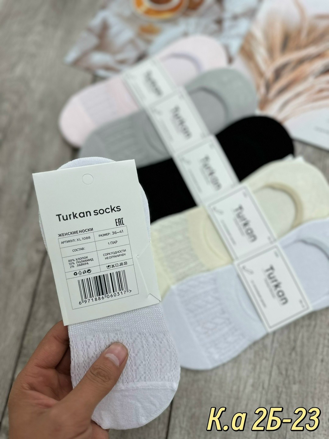 носки женские,следки женские,носки женские 10 пар,подследники женски,следки туркан женские
