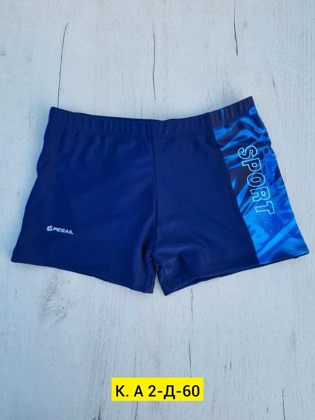 плавки,мужские плавки,плавки шорты,плавки купальные,плавки купальные мужские