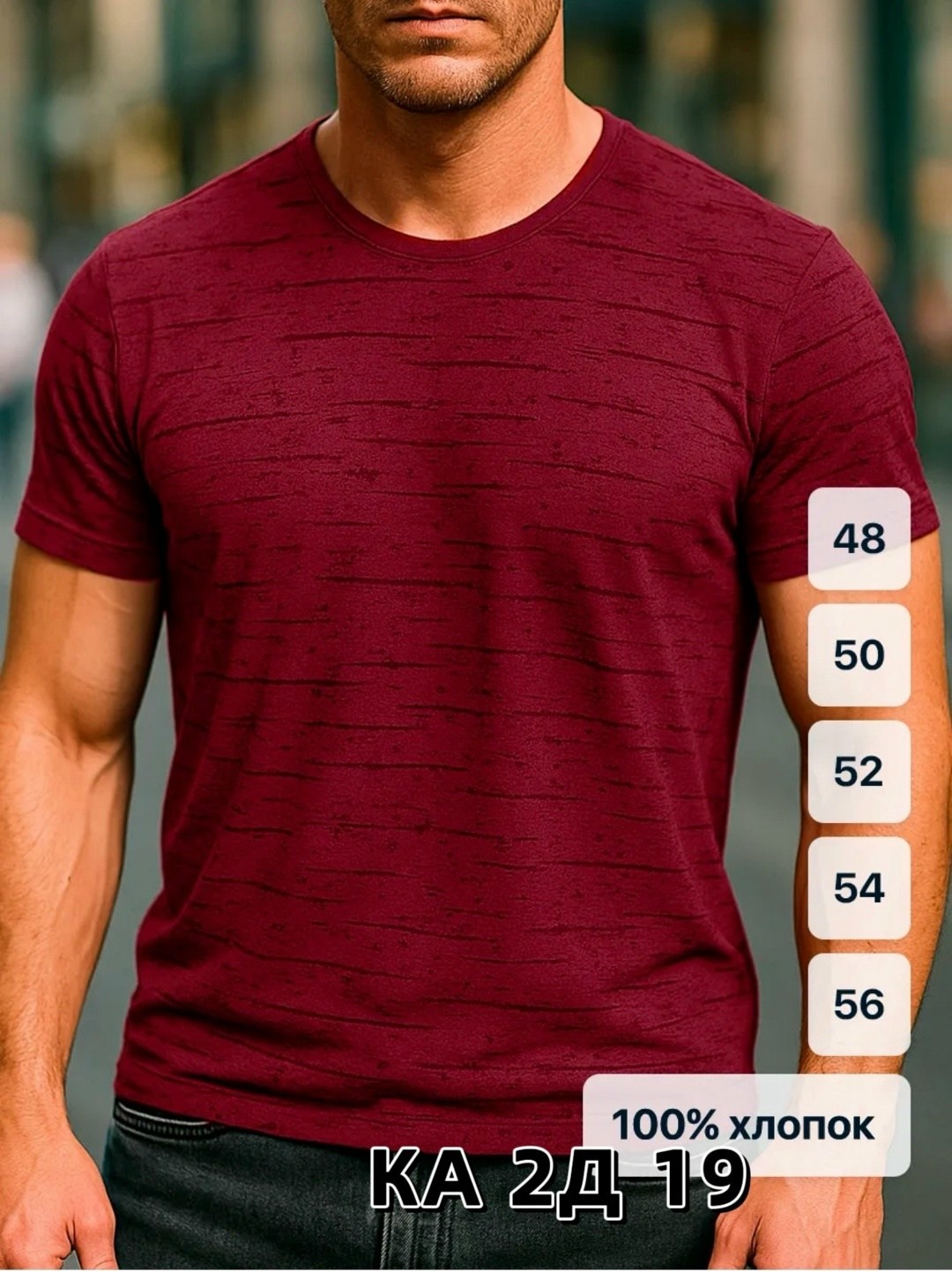 футболки мужские,универсальные футболки,футболка мужская с принтом хлопок,мужская хлопковая футболка,футболки для мужчин