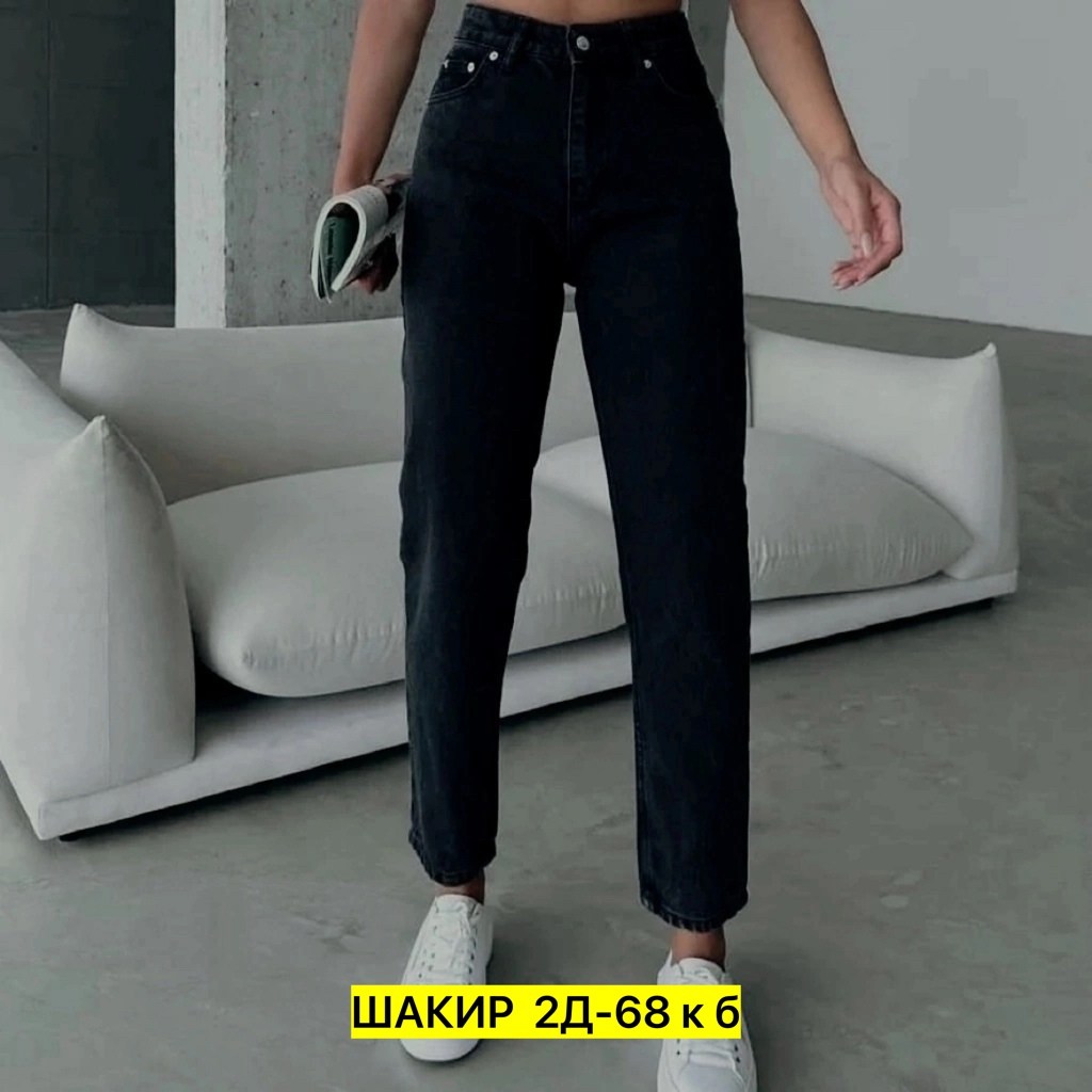 джинсы женские черные,джинсы брюки,женские джинсы,джинсы мом,джинсы джинсы