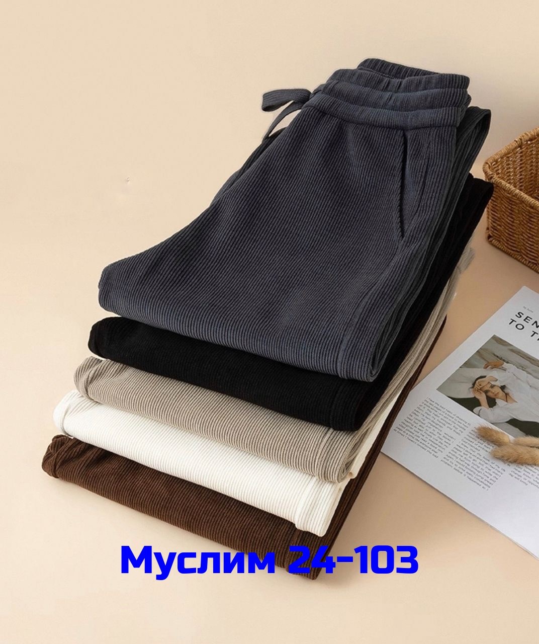 женские свободные брюки,брюки женские широкие,женские повседневные брюки,штаны вельвет,штаны брюки