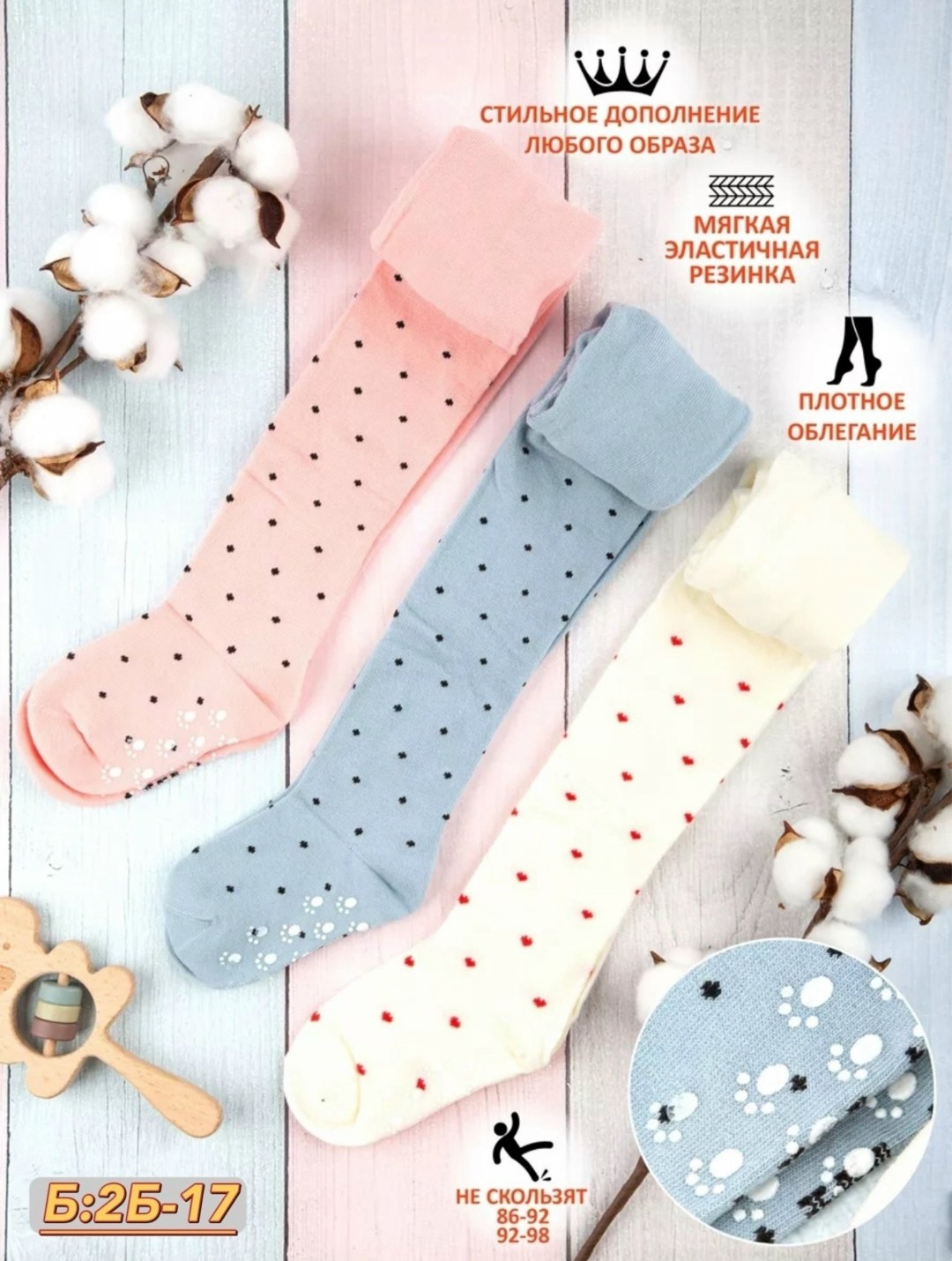 детские колготки,колготки для девочек,детские колготки для девочки,комплект колготок,колготки для малыша