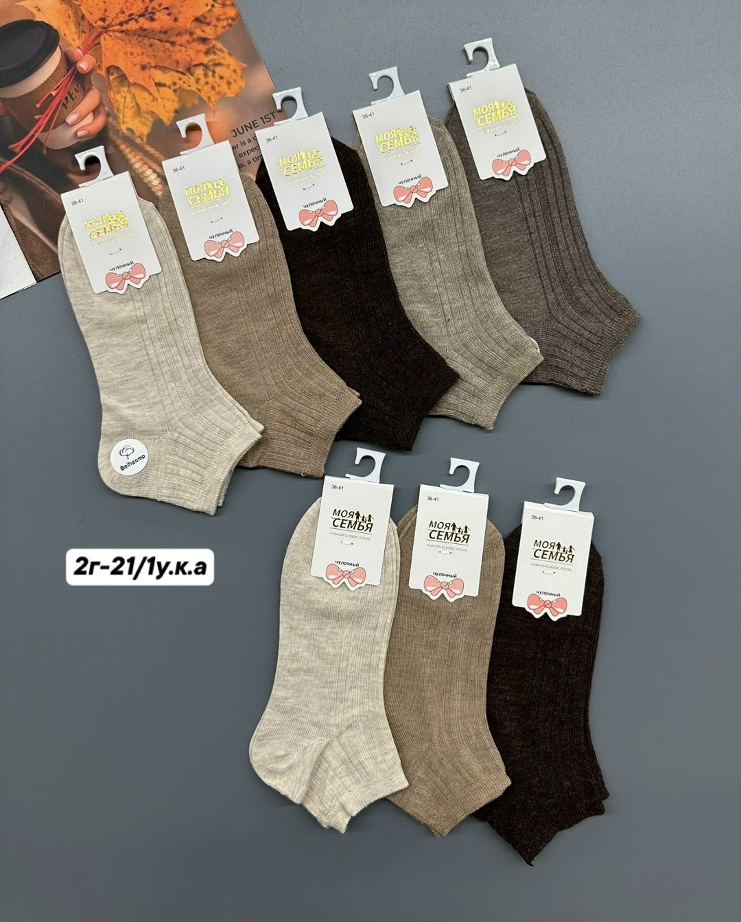 женские носки,носки женские набор 5 пар,носки женские набор,комплект носки женские,носки для женщин
