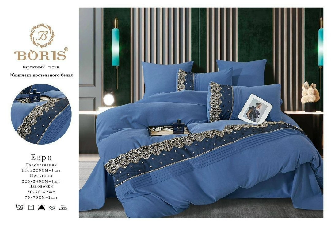 комплект постельного белья boris сатин,постельное белье евро комплект boris,постельное белье бархатный сатин евро,комплект постельного белья boris,постельное белье boris евро