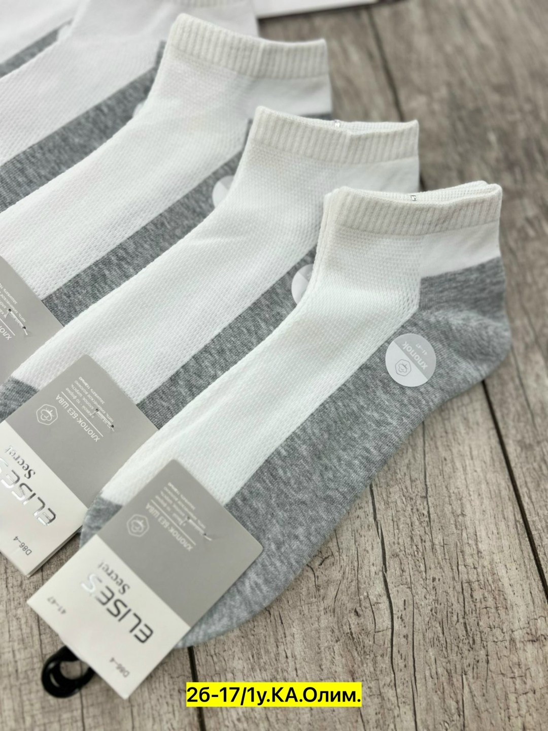 комплект носки мужские,мужские носки,носки мужские белые,носки мужские комплект 5 пар,носки женские