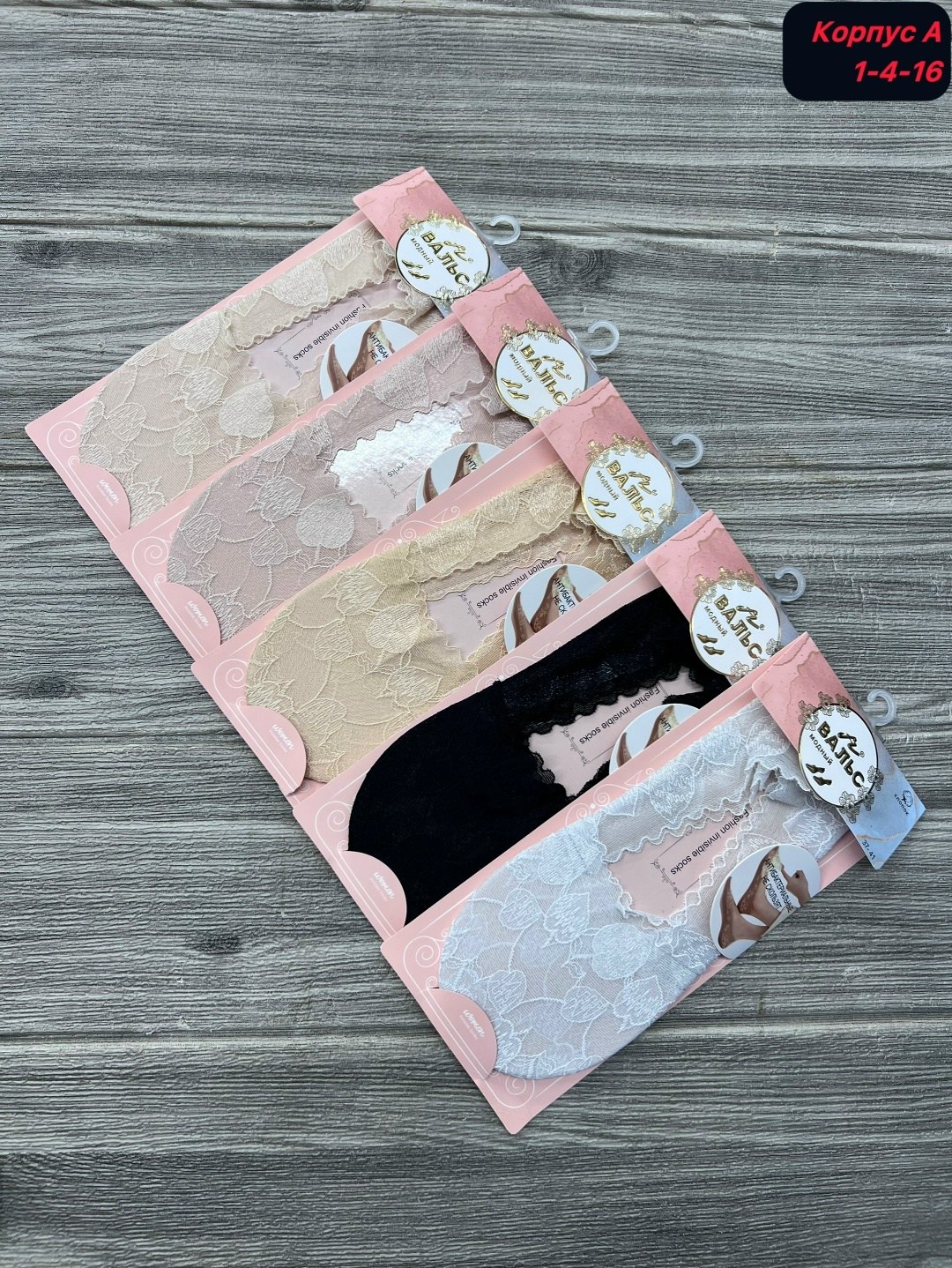 носки женские,следки женские,подследники женски,следки кружевные,кружевные носки