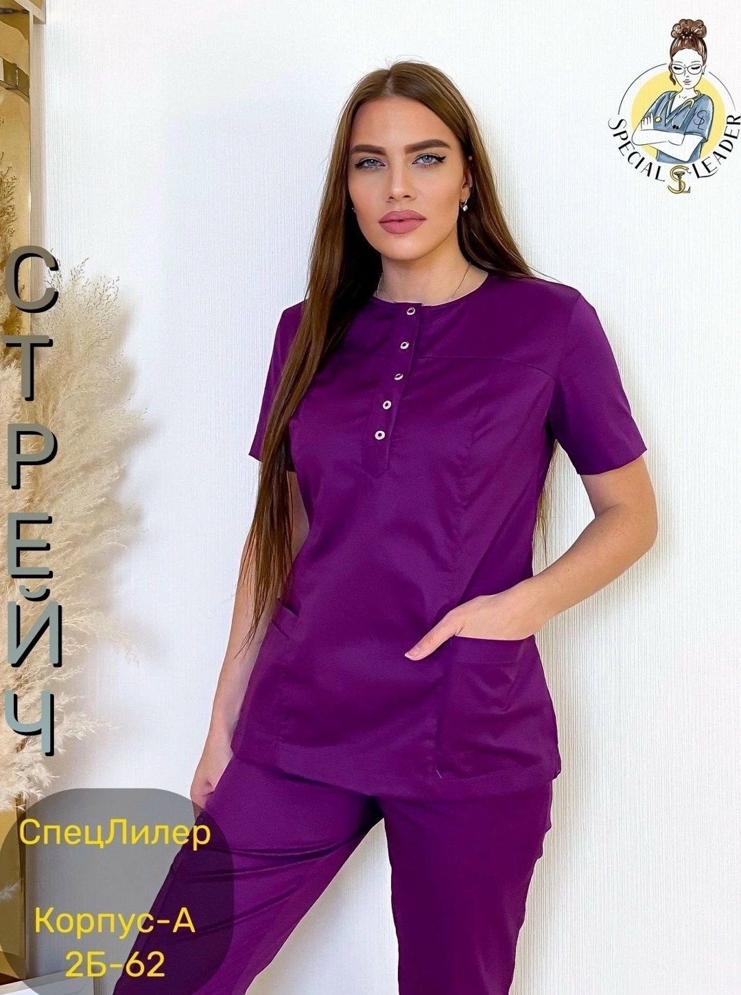 костюм медицинский женский,костюм медицинский,хирургический костюм женский,мед костюм,хирургический костюм женский фиолетовый