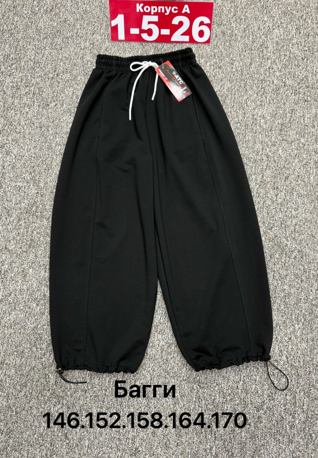 брюки штаны,брюки трикотаж,спортивные брюки,спортивные штаны,штаны мужские