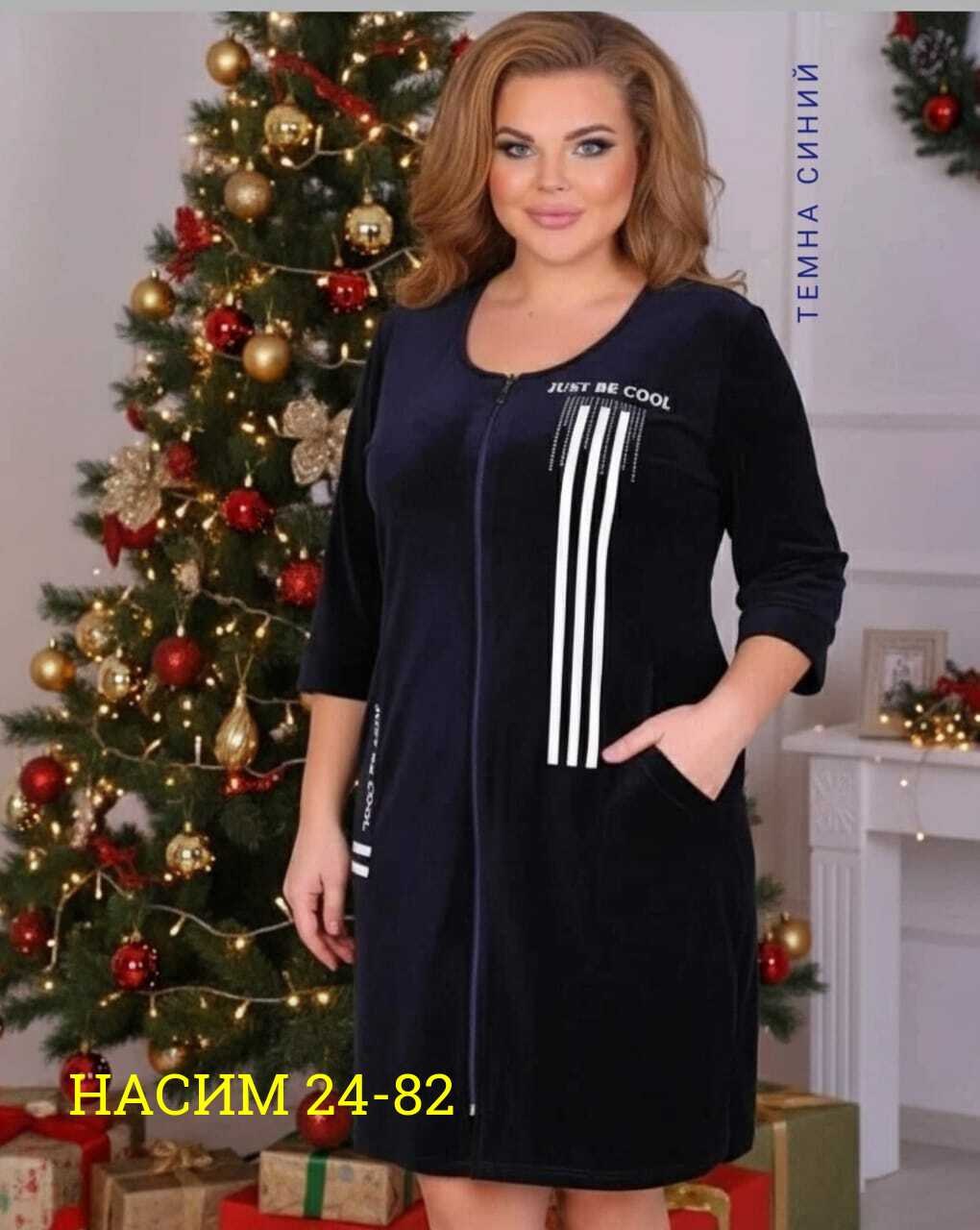 халат женский велюровый,халат велюровый,халат велюр,халат женский,халат из велюра