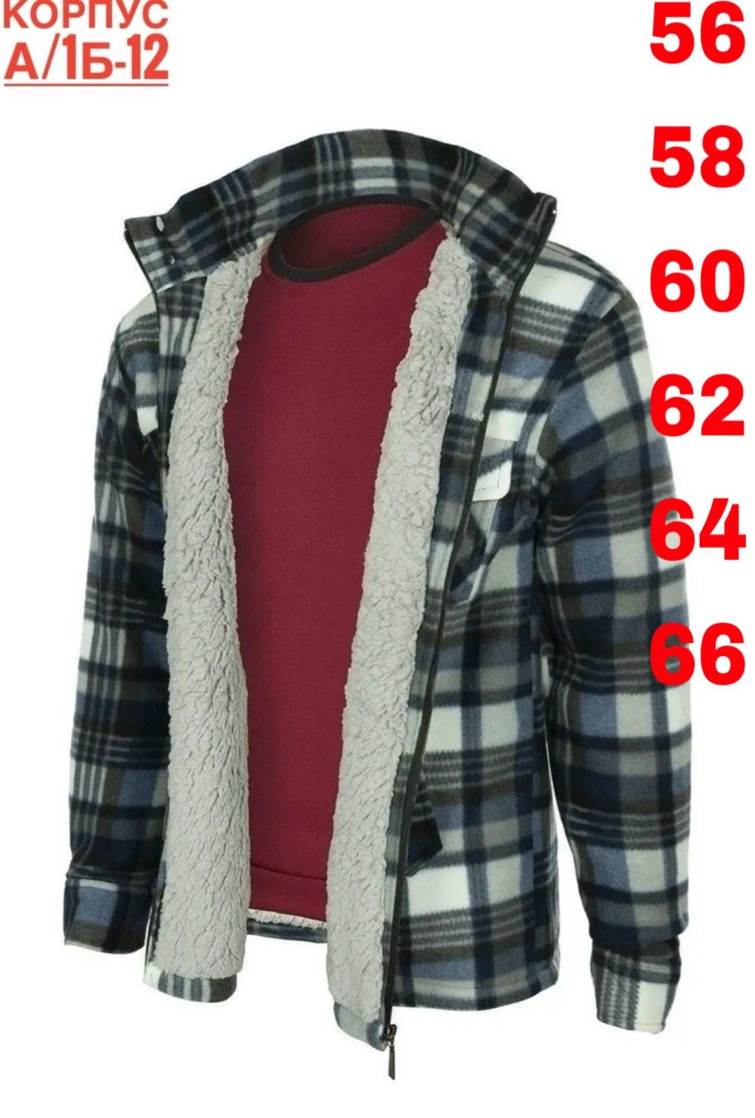 рубашка утепленная демисезонная зимняя начес,утепленная рубашка,рубашка теплая,рубашка с мехом,куртка рубашка теплая