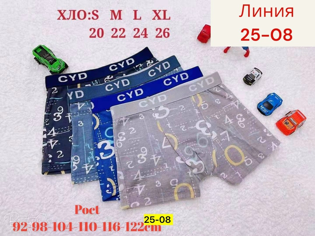 трусы детские,мальчики трусы,трусы боксеры для мальчиков 10 лет,трусы боксеры для мальчика,детские трусы для мальчика