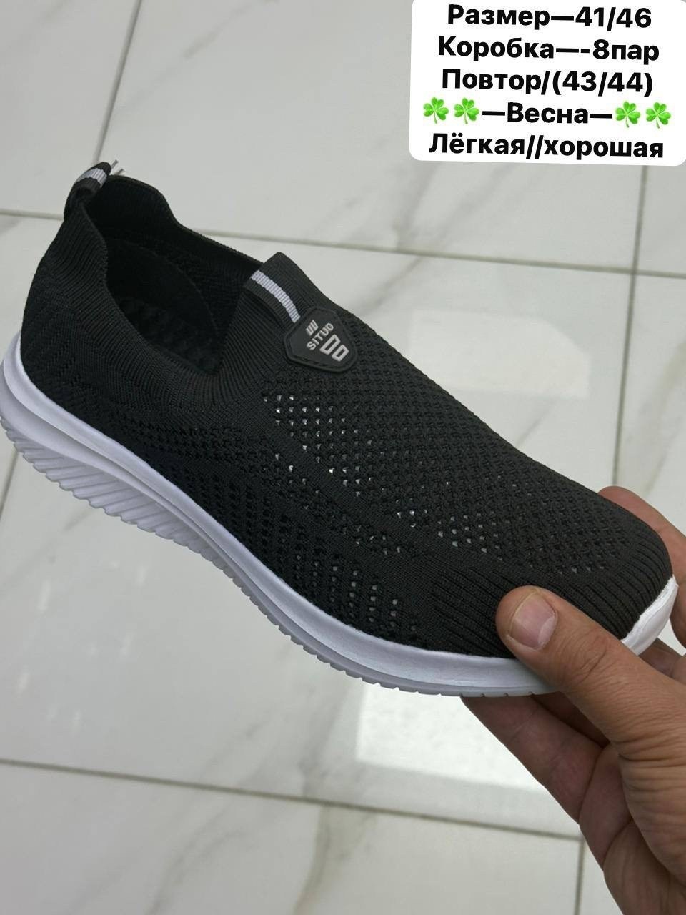 ,спортивная ,слипоны мужские,мужская ,обуви