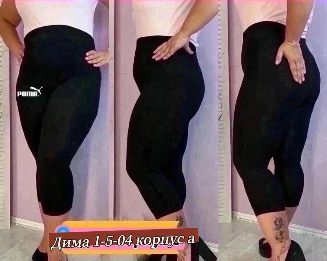 бриджи женские,лосины женские,лосины большие размеры,бриджи женские большие размеры,капри женские