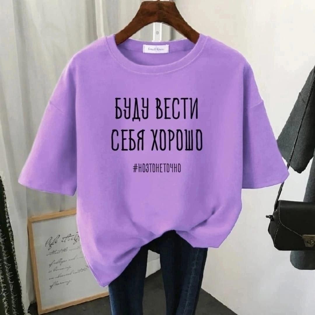футболки женская,футболки женские модные,футболки женская оверсайз,кофта футболка,футболки женские с принтом