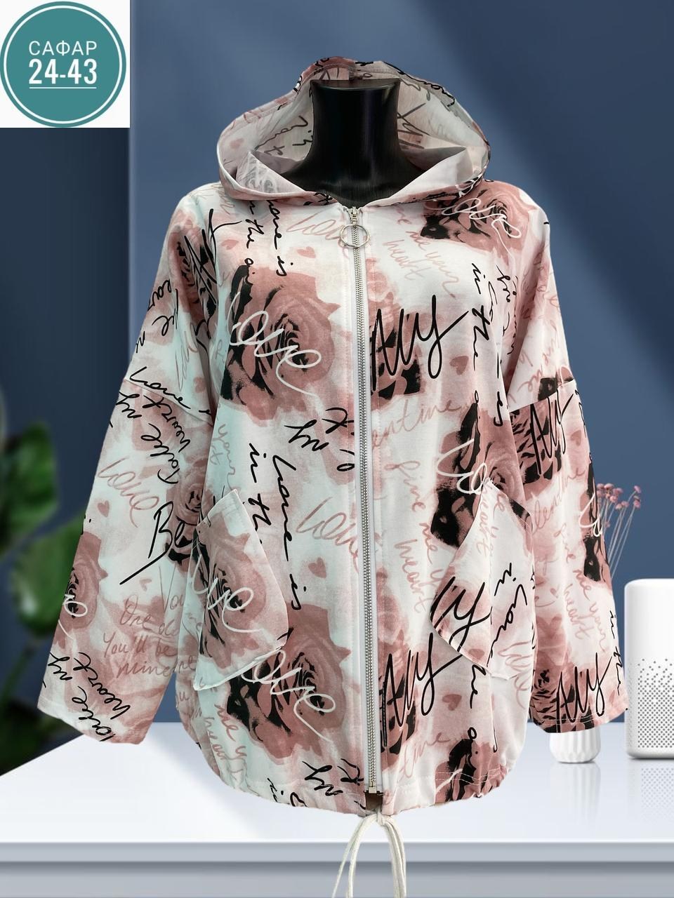 ветровка женская,куртка женская легкая,кардиган женский,куртка женская,демисезонная куртка