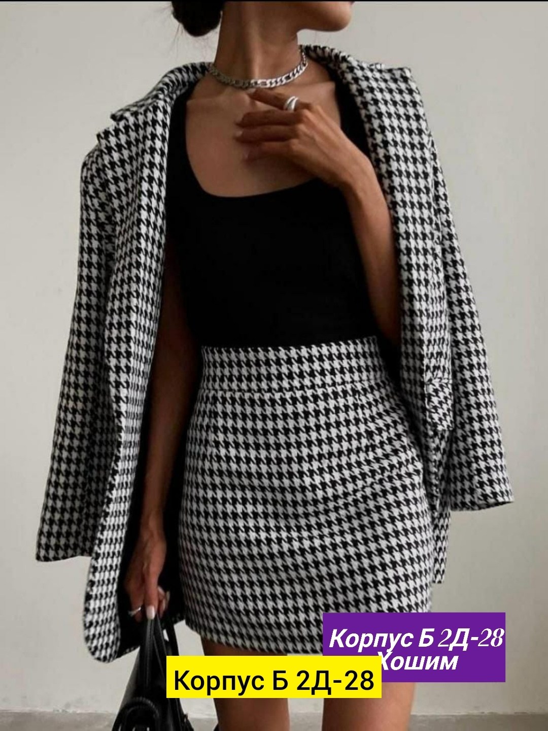 костюм(пиджак и юбка),твидовый костюм с юбкой,костюм женский,,костюм с юбкой