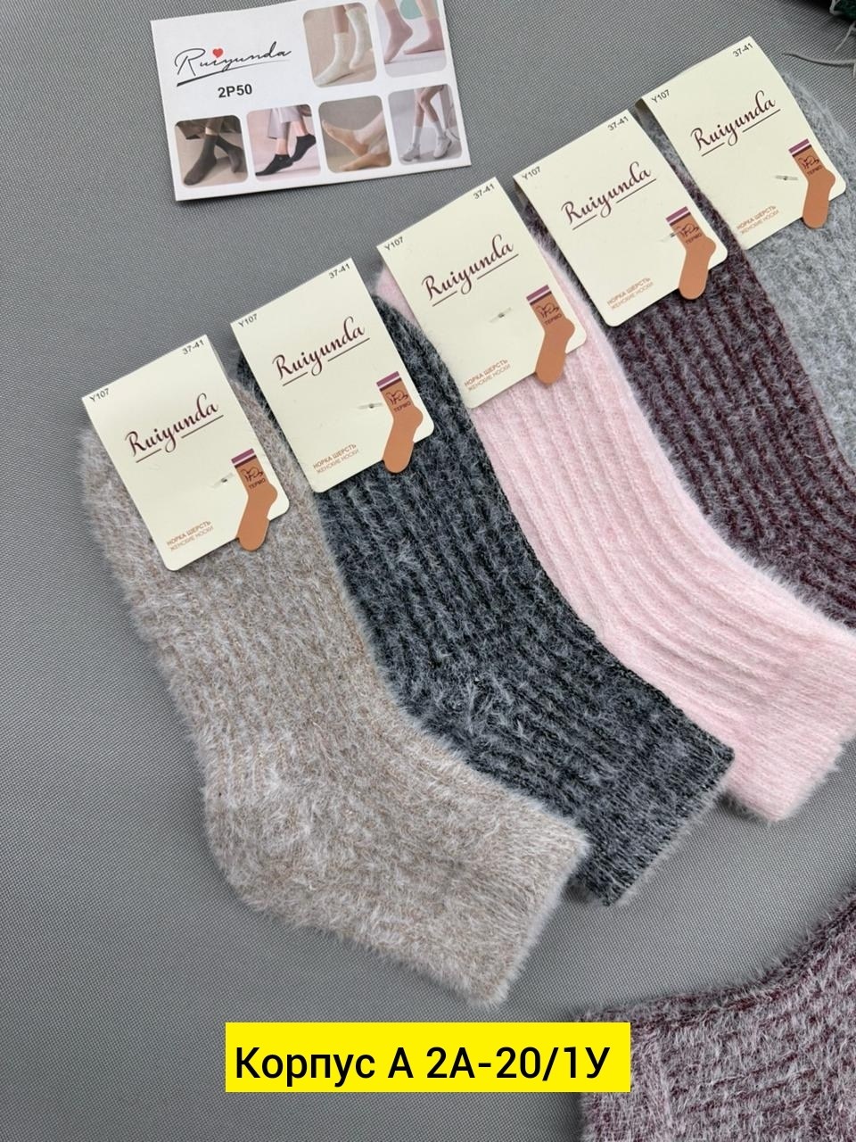 носки женские,женские носки теплый,носки женские turkan шерсть ламы розовые 36-41,комплект носки женские,носки женские 12 пар