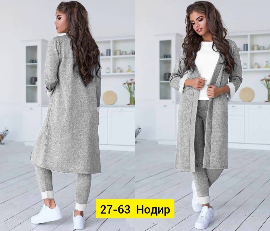 костюм женский тройка с кардиганом,костюм с кардиганом,кардиган,костюм женский тройка,длинный кардиган