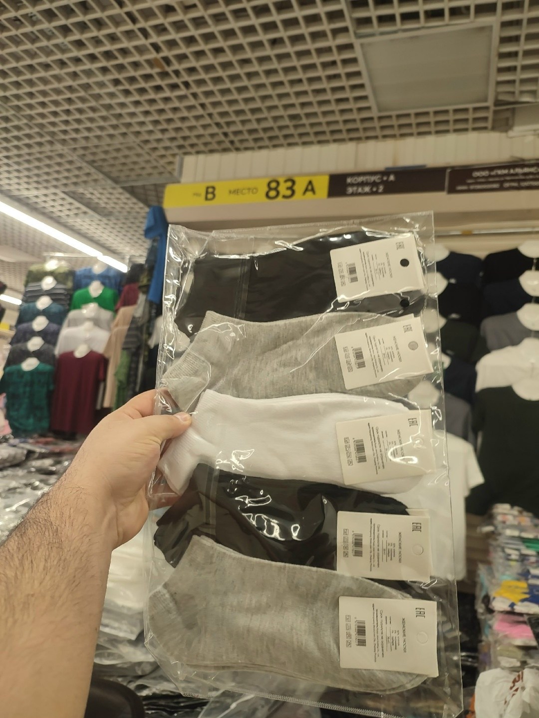 носки мужские,носки мужские коротки,носки комплект,комплект носки мужские,белые носки мужские