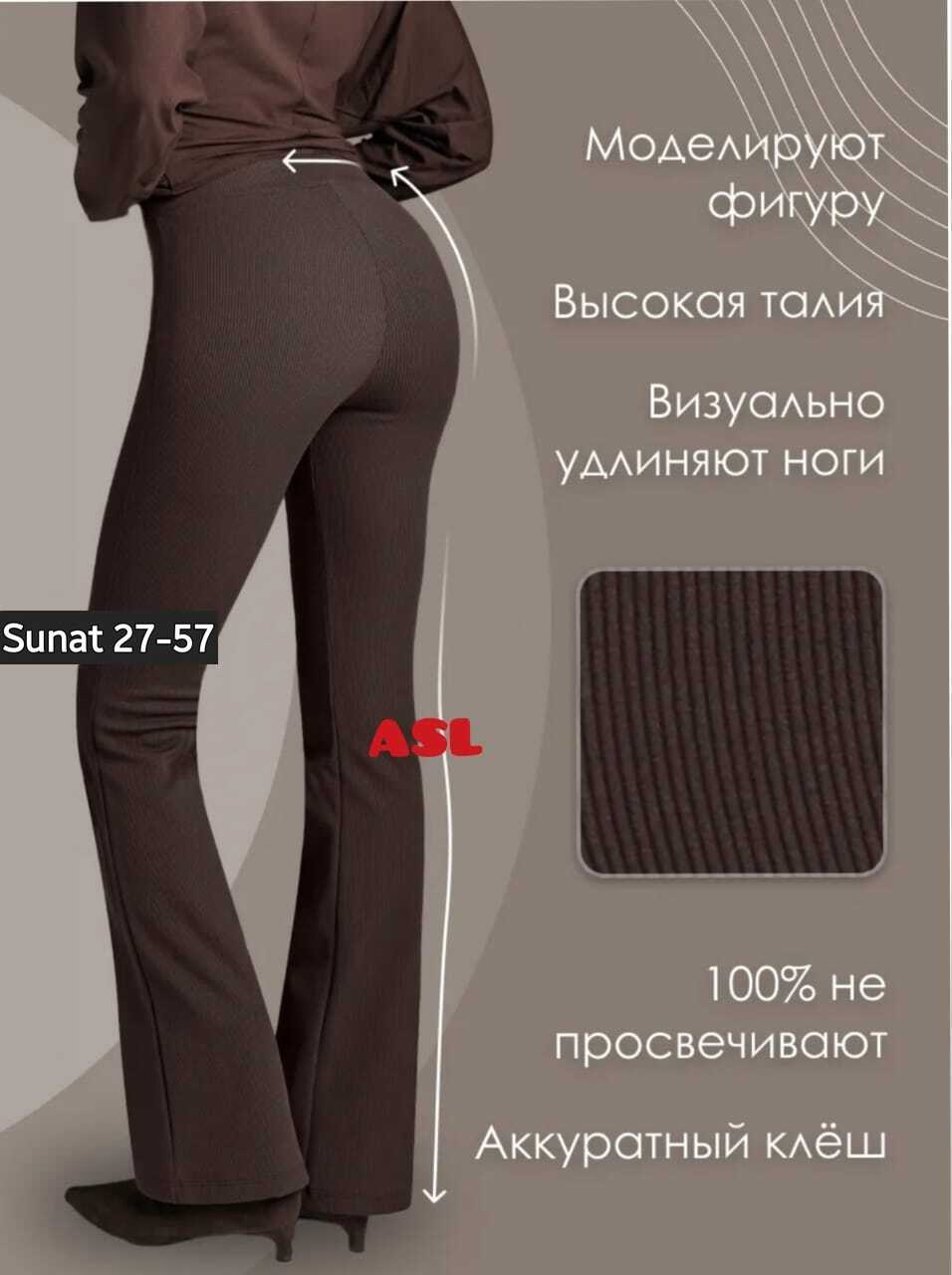 брюки клеш зимой,элегантные брюки клеш,модные брюки на зиму 2026-2025,зимние образы с брюками,зимняя мода