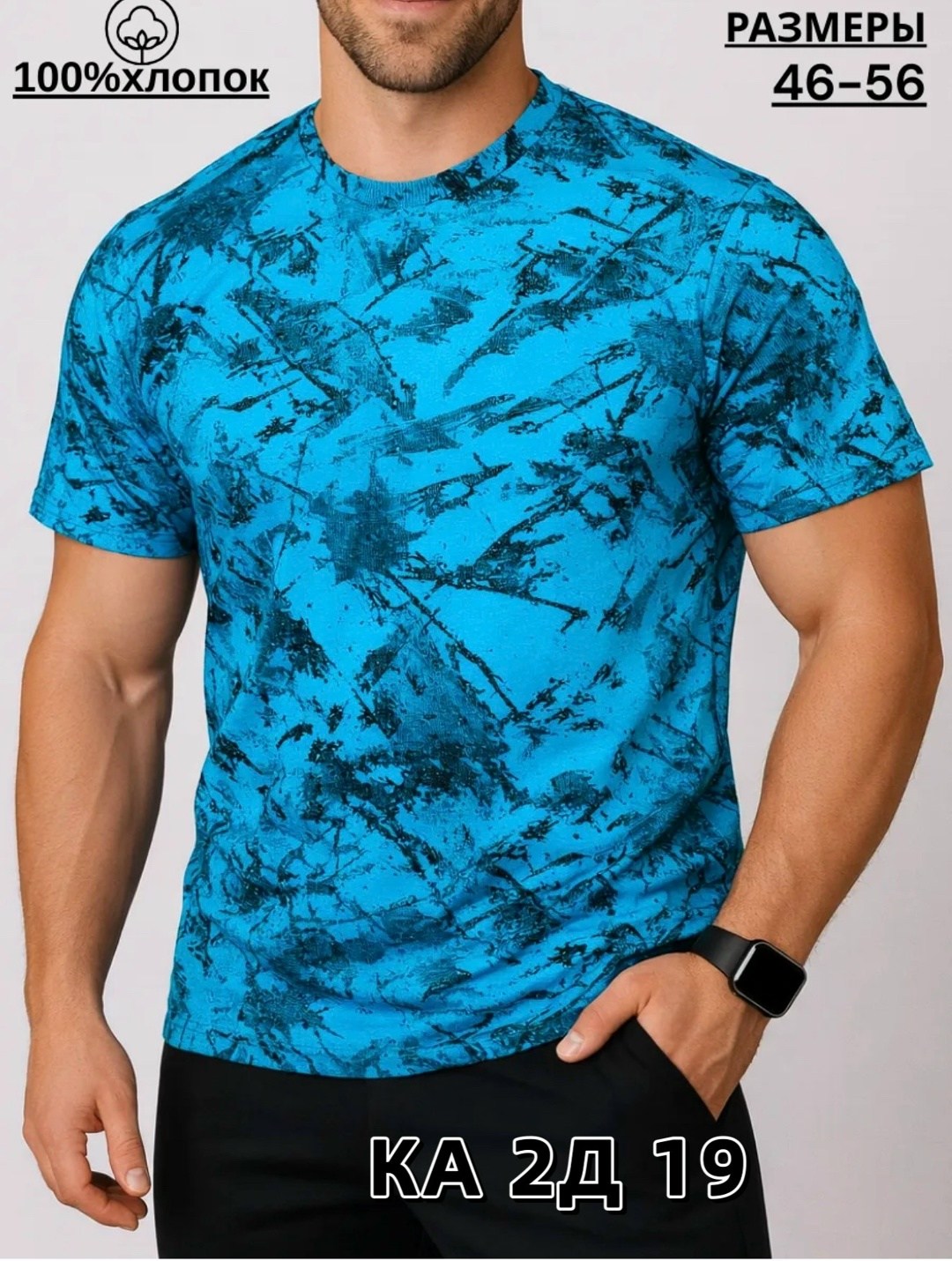 футболки мужские,универсальные футболки,футболка мужская с принтом хлопок,мужская хлопковая футболка,футболки для мужчин