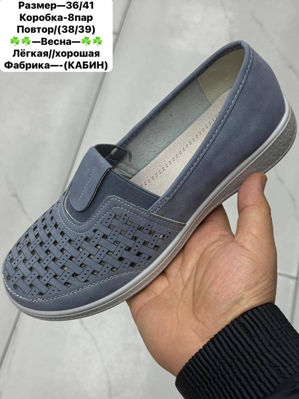 ,женские мокасины,мокасины,мокасины с перфорацией,туфли женские летние