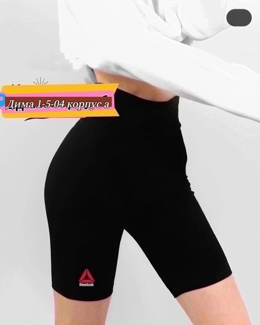 женские спортивные велосипедки,велосипедки женские,шорты хот шейперс для похудения,женские шорты,велосипедки женские fila