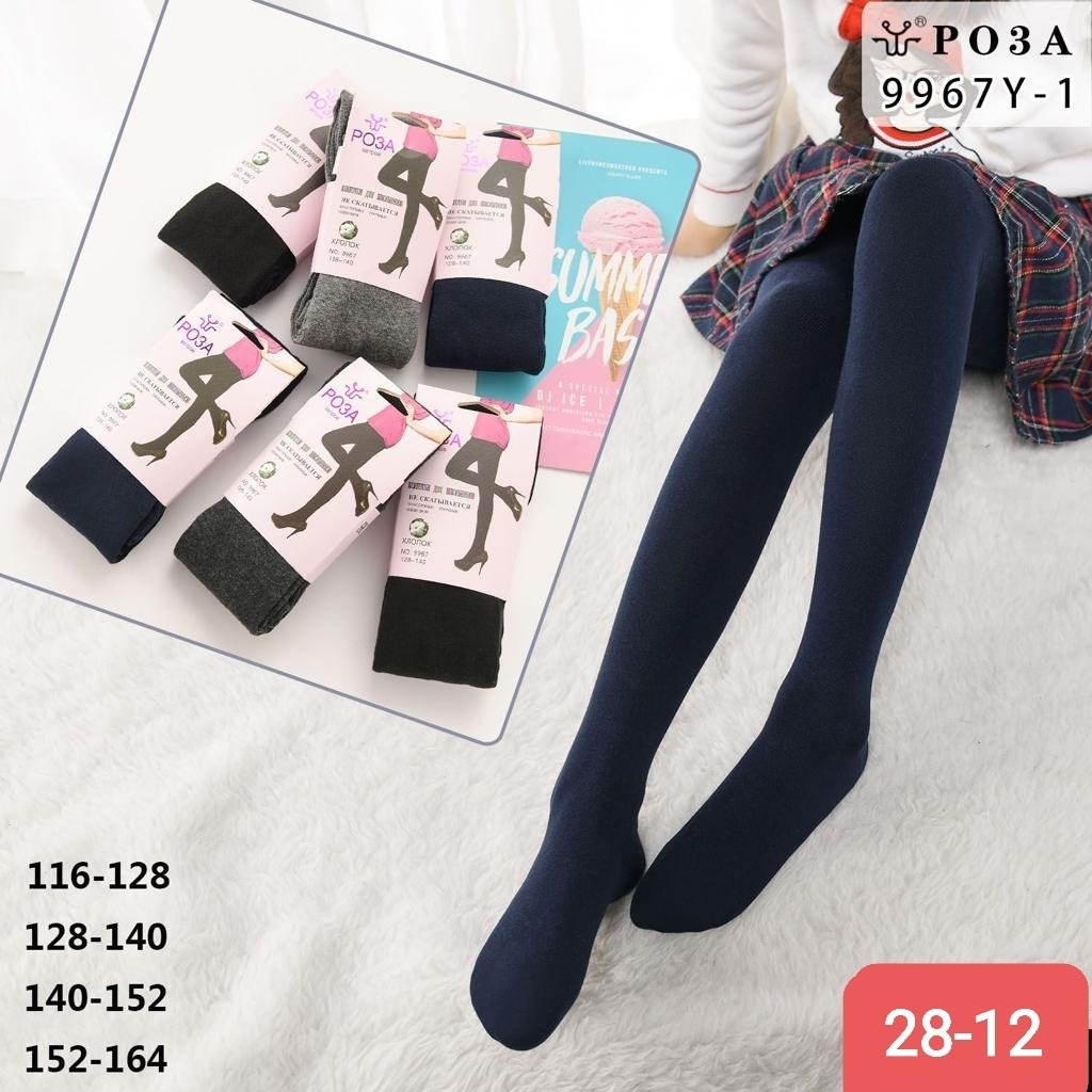 колготки школьные,116/128 колготки,колготки школьные роза арт. роза-9967,детские колготки,колготки для девочек