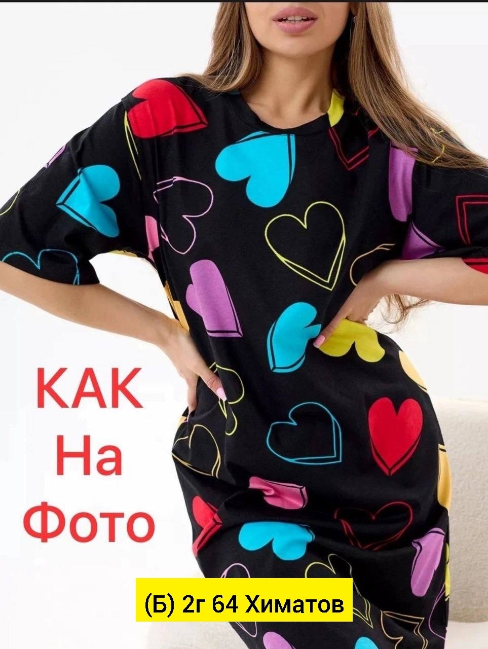 женская домашняя туника,туника женская домашнее платье,туника женская,туника домашнее платье,домашнее платье женское