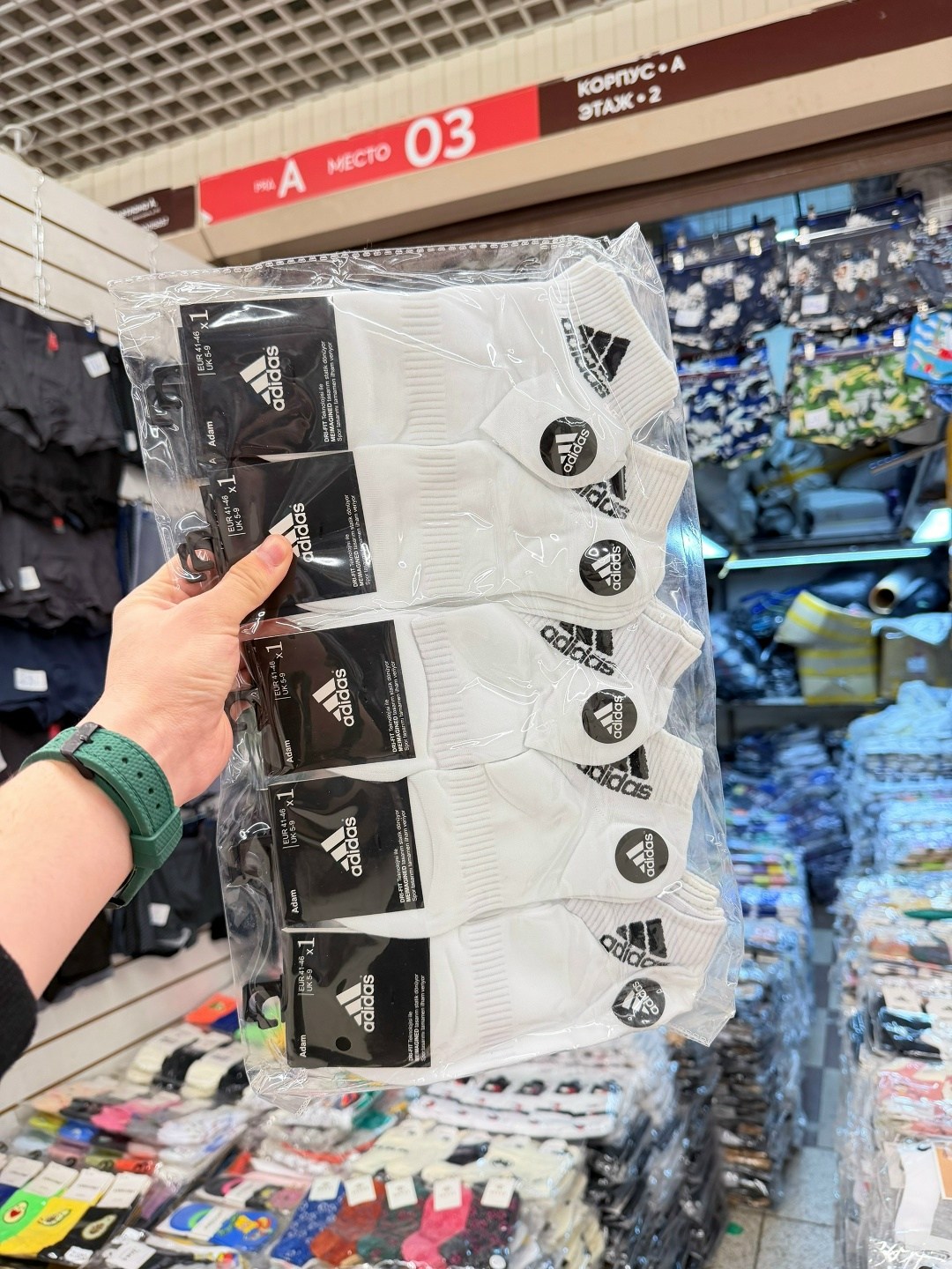 носки мужские,носки адидас набор,носки комплект,носки спортивные,комплект носки мужские
